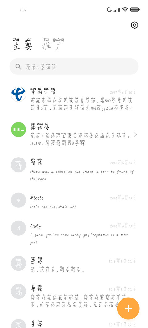 寻找曾经的你 screenshot