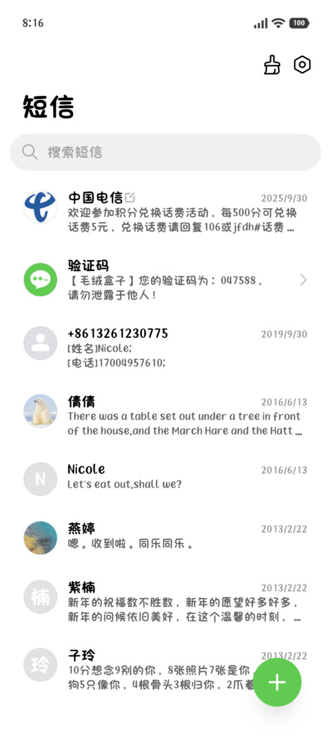 全局定制超可爱小猫 screenshot