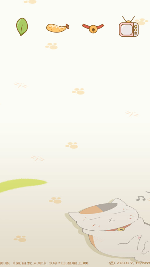电影版《夏目友人帐》主题 screenshot
