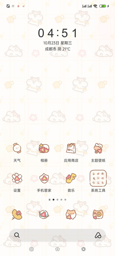 奶茶鼠可爱相册平铺 screenshot