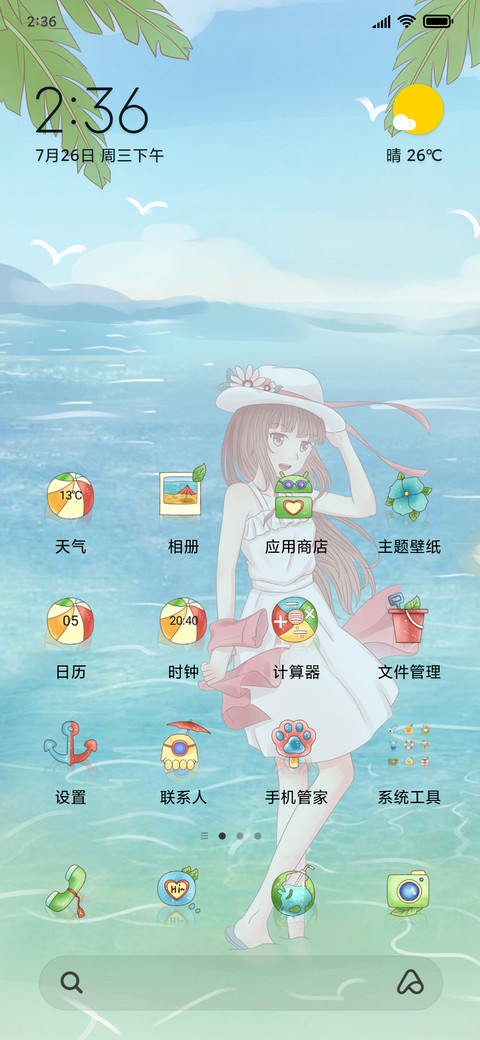 海滨度假 screenshot