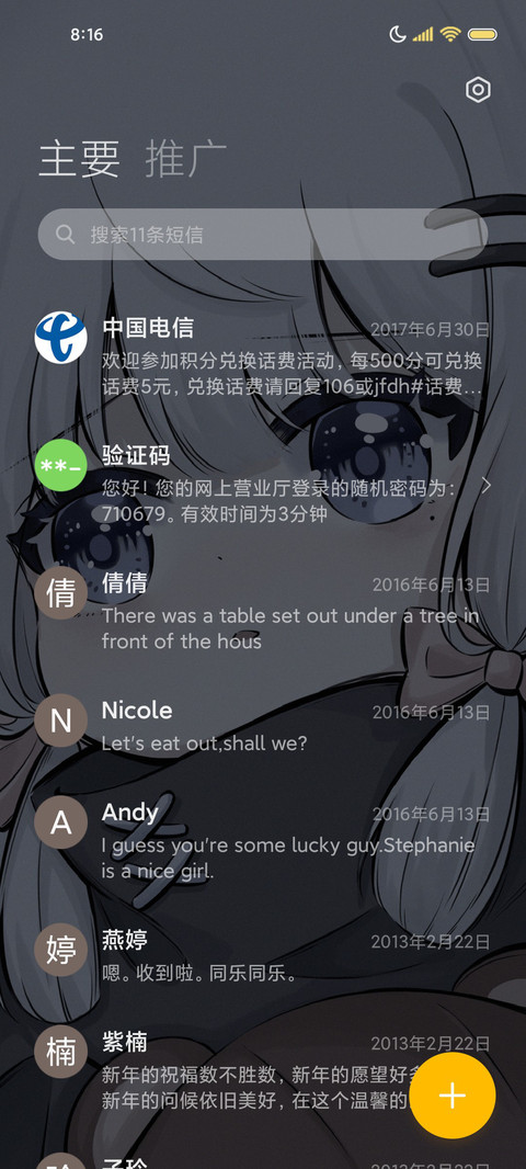 想与你 再次相遇 screenshot
