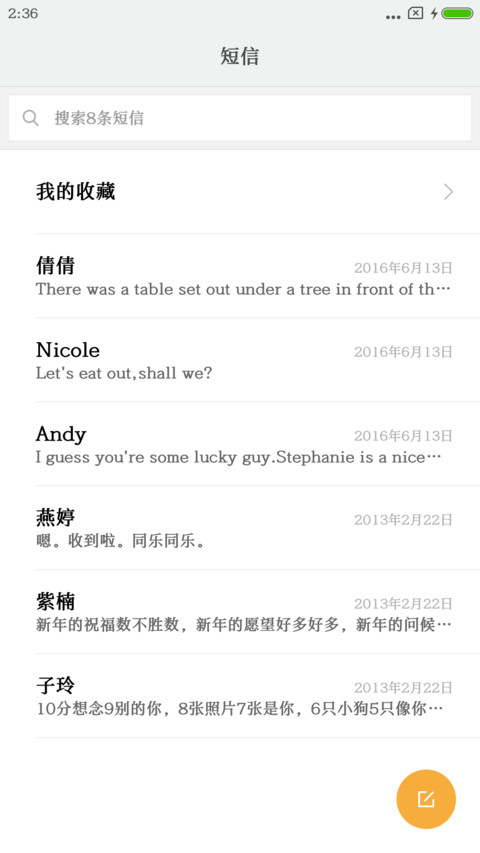 Aa中宋 screenshot