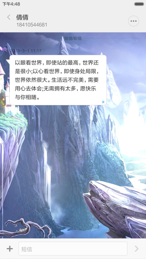 动态免费）重力3D效果 screenshot
