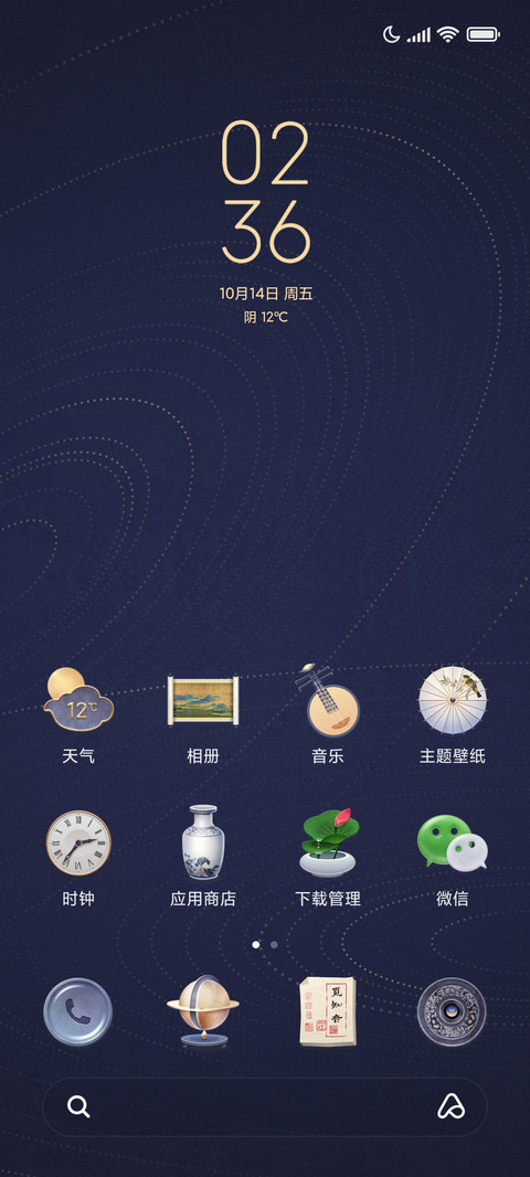 故宫獬豸 兼容版 screenshot