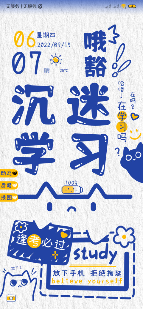 克莱因蓝沉迷学习猫 screenshot