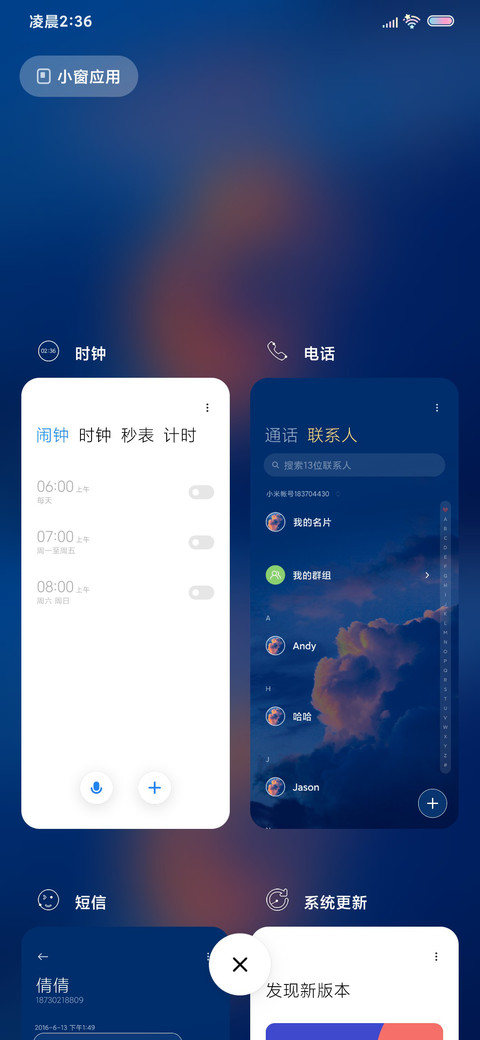 星辰的轨迹 screenshot
