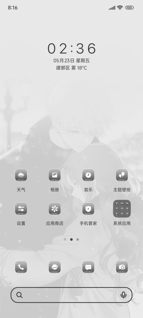 只想和你在一起ins screenshot