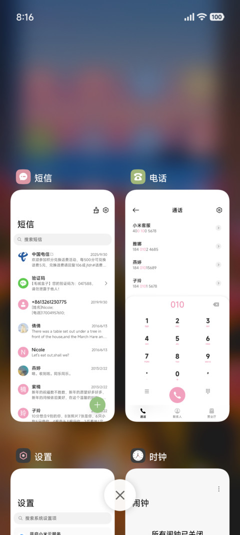 ins花予你 screenshot
