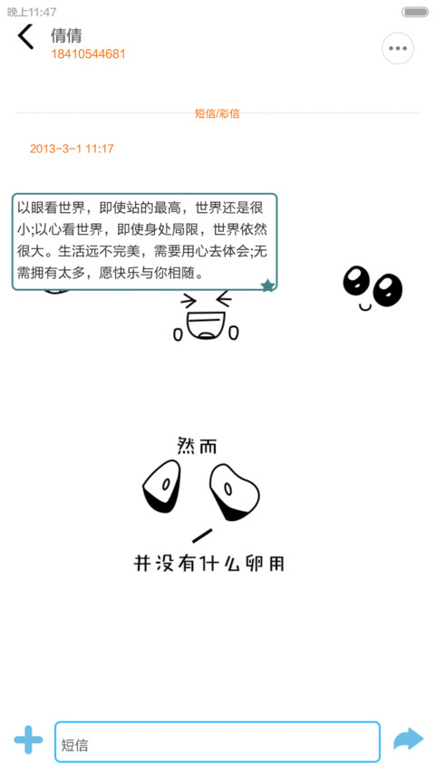 【3锁屏&全图标】然而，有什么卵用 screenshot