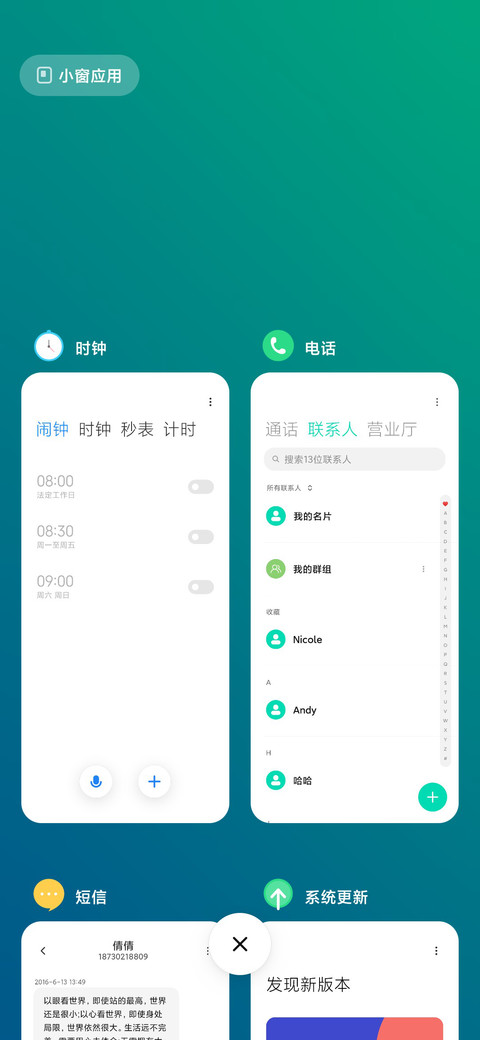 星轨 screenshot