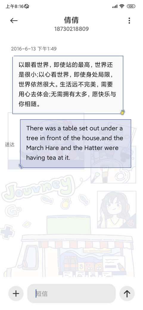 海边度假手账风 screenshot