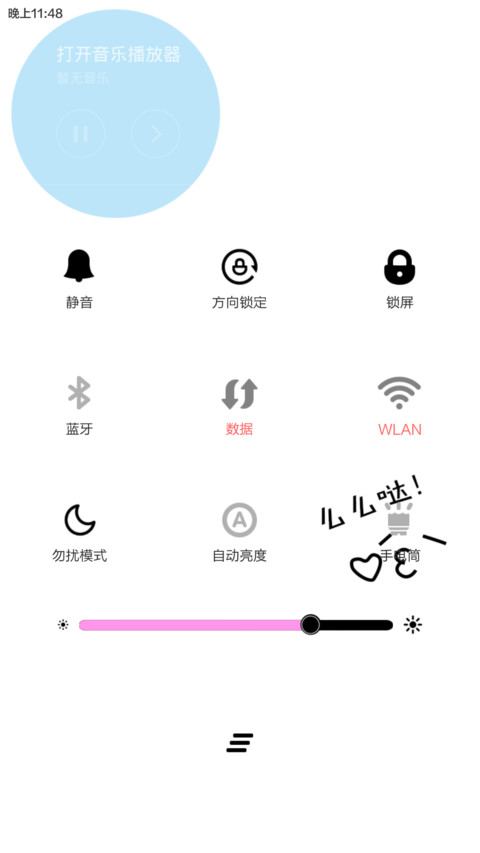 【3锁屏&全图标】然而，有什么卵用 screenshot