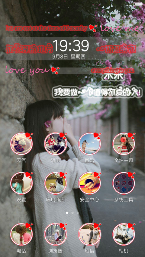 非主流女【下雨下雪动态锁屏】 screenshot