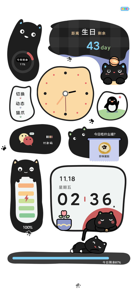 小黑喵 异形 screenshot