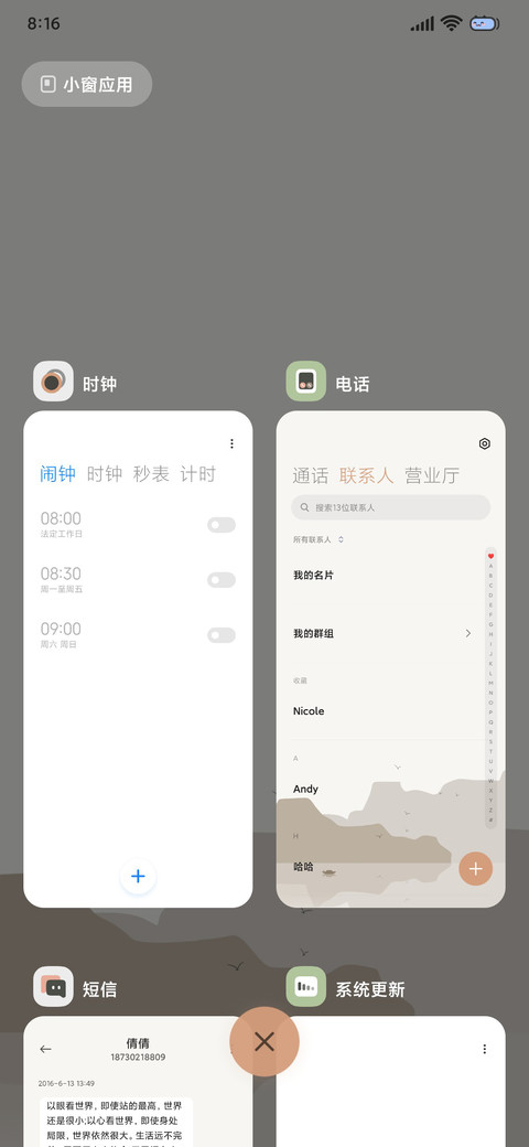 轻简 静月 screenshot