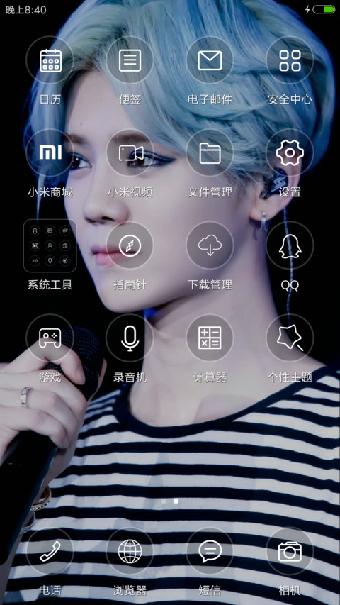 鹿晗 screenshot