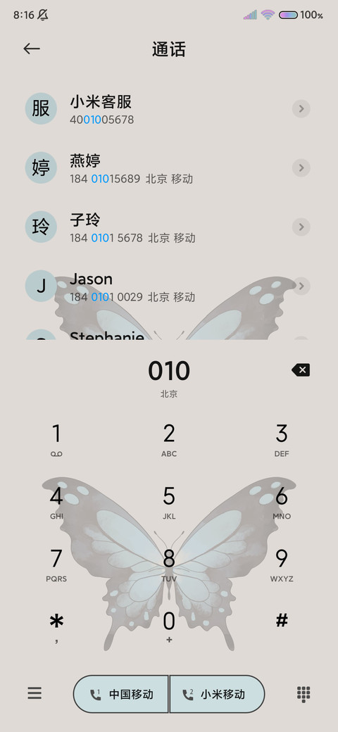 庄生晓梦迷蝴蝶 screenshot