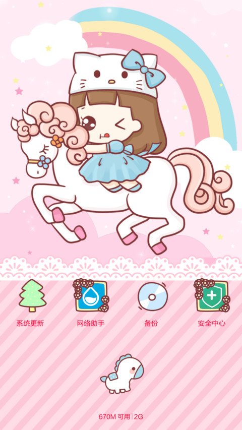  三锁屏 HattyKitty卡哇伊小公主（自由桌面+音乐界面+iOS密码） screenshot