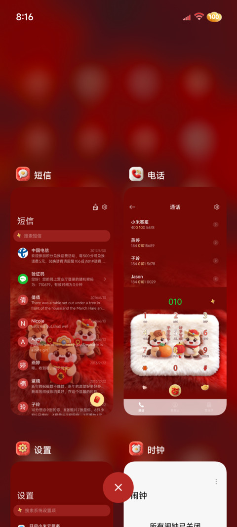 翻倍吧2026发财毛绒 screenshot