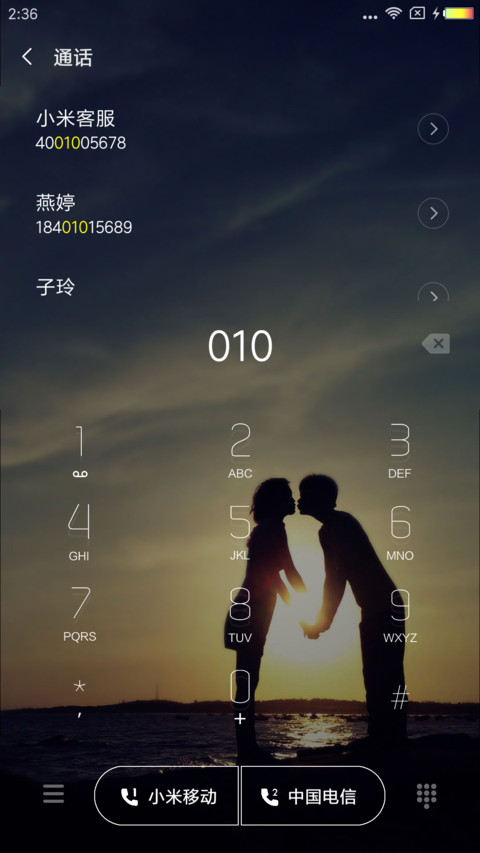 转角丶遇到爱 screenshot