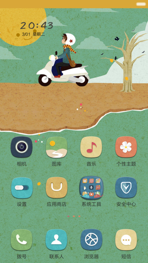 【好评返现】朝九晚五（多壁纸锁屏，音乐界面，动态桌面）（1.0） screenshot