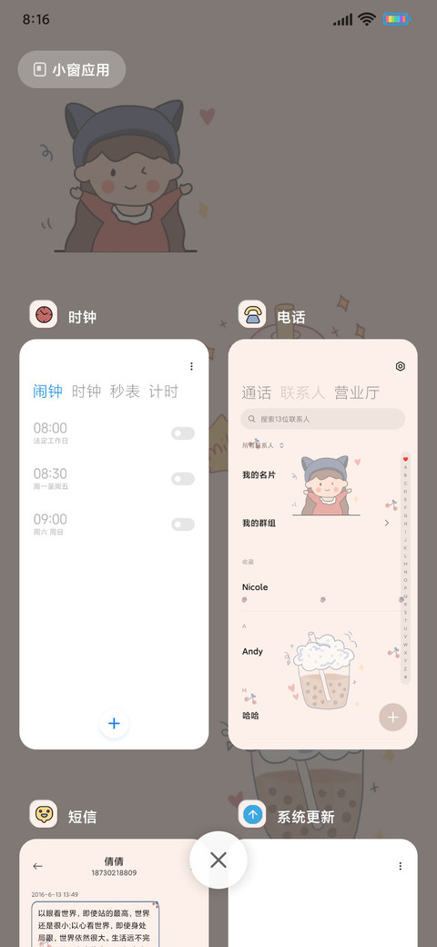 女孩愿望 screenshot