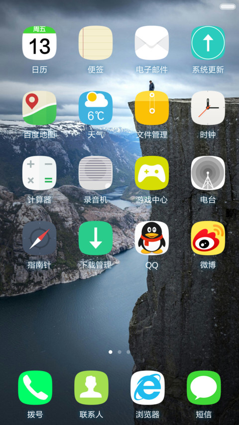 景仰 screenshot