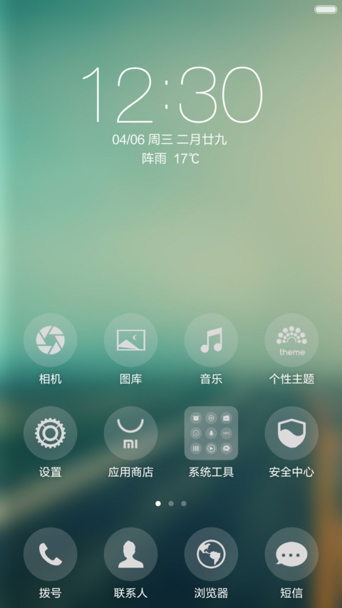 咫尺天涯 screenshot