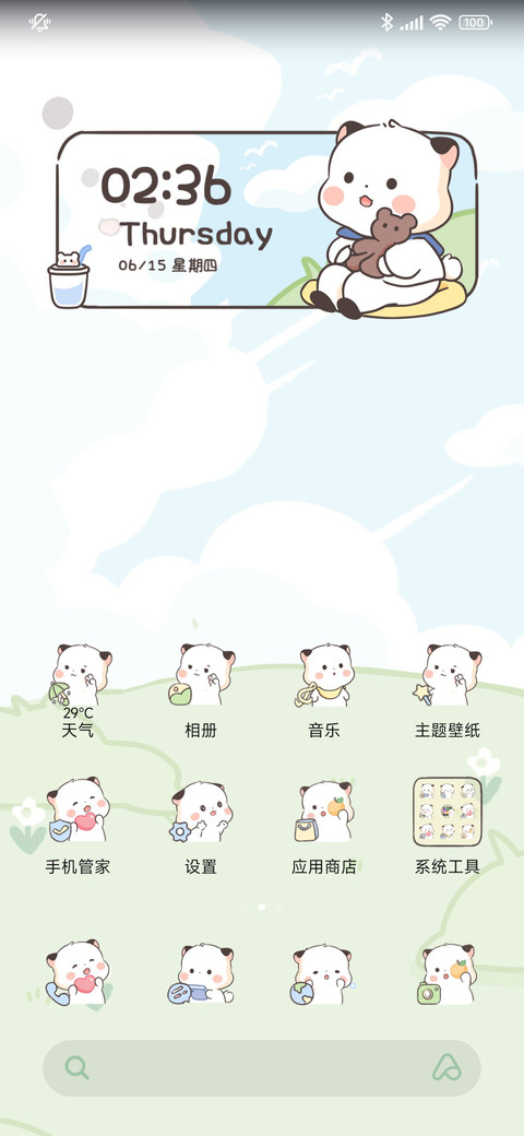 大脸三团快去学习 screenshot