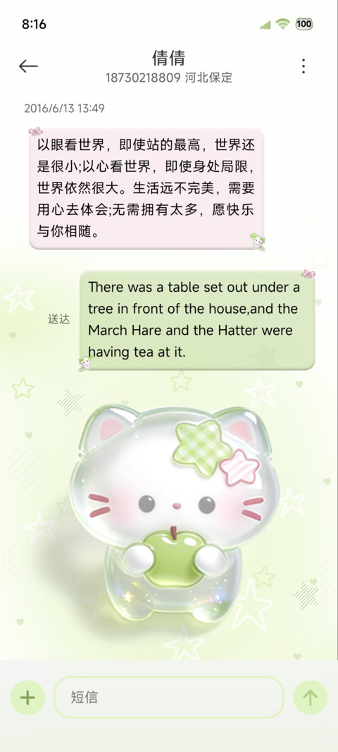 水晶幸运草软糖小猫 screenshot