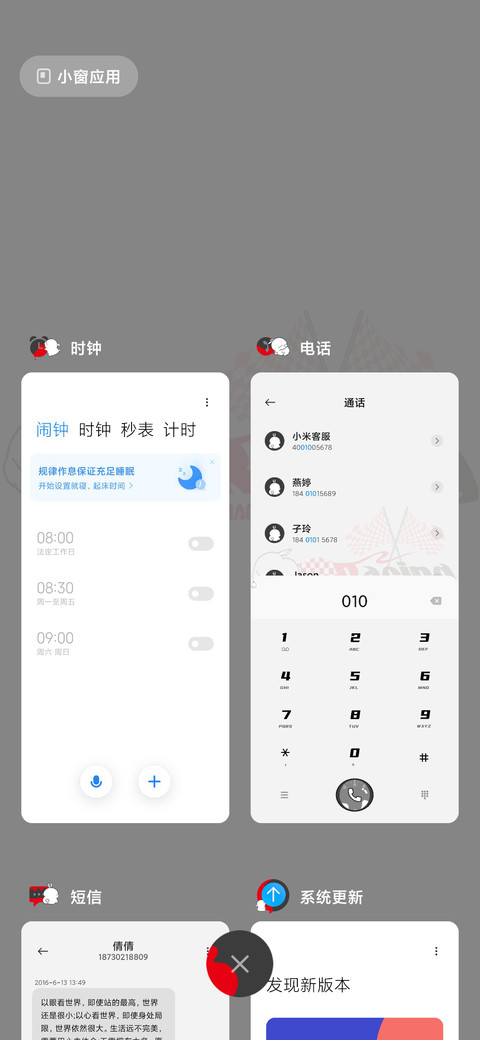 流氓兔得意的飘 screenshot