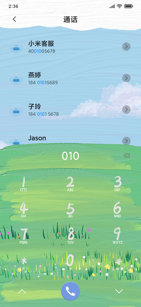 樱花列车 screenshot