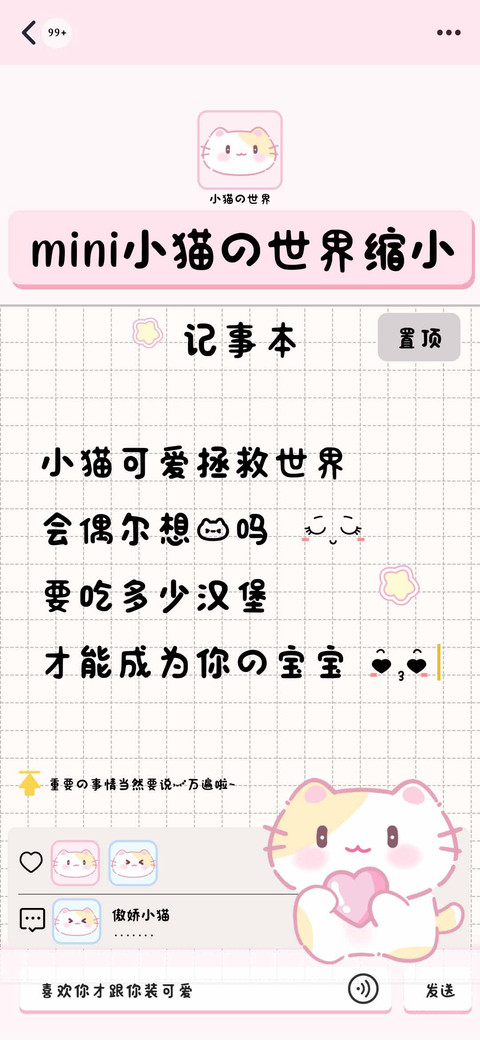mini小猫的世界缩小 screenshot