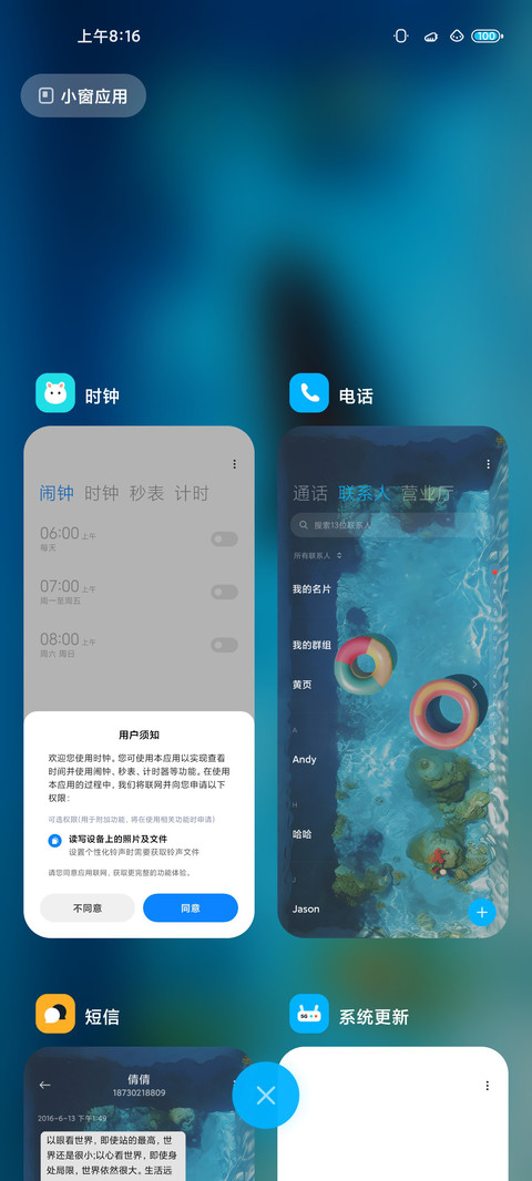 碧海蓝鲸 screenshot