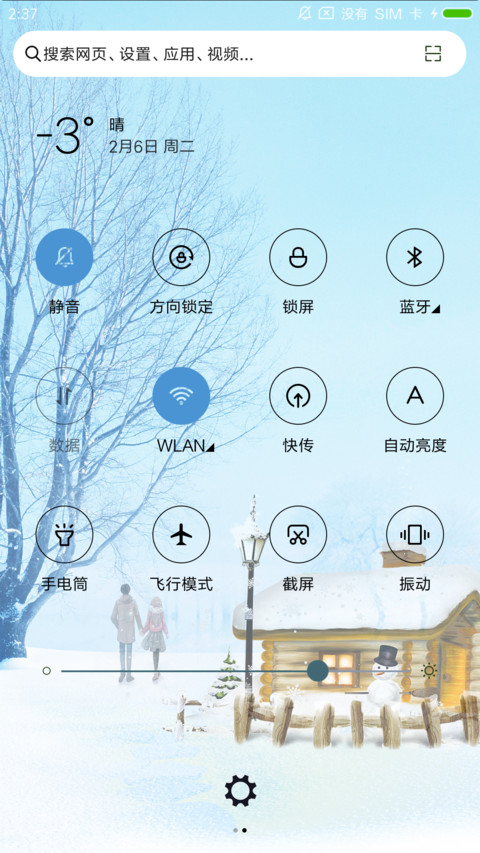 冬雪 screenshot