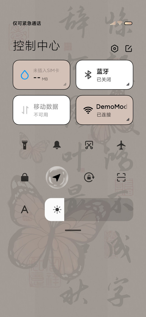 落叶与蝶 国风文字 screenshot