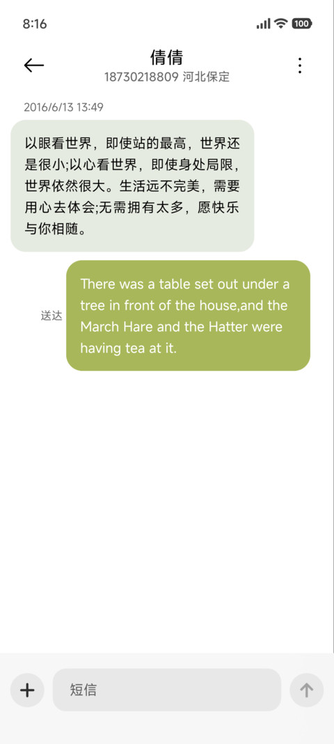 昼夜切换 苍崖云树 screenshot