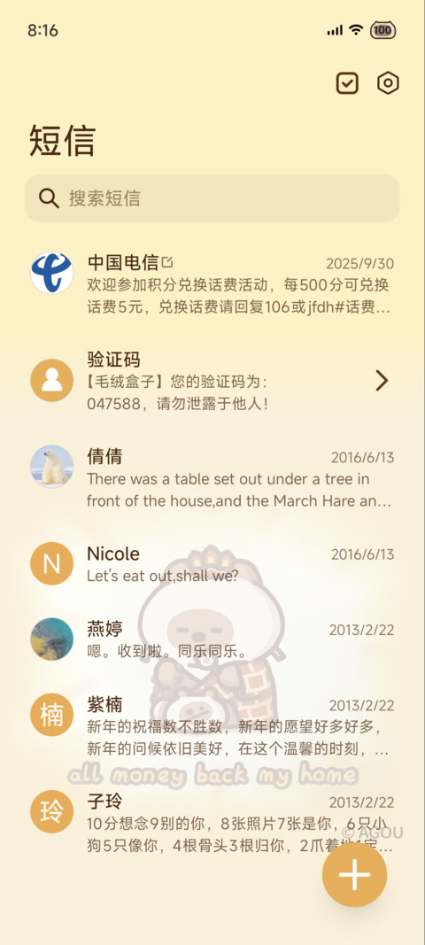 小猫阿狗 打工日常 screenshot