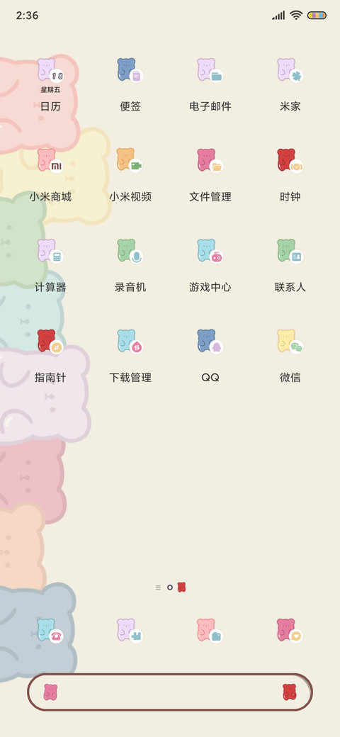 快乐无边牌小熊软糖 screenshot