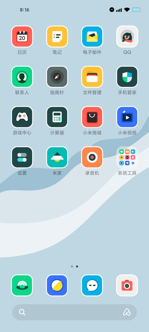 我的表呢 screenshot