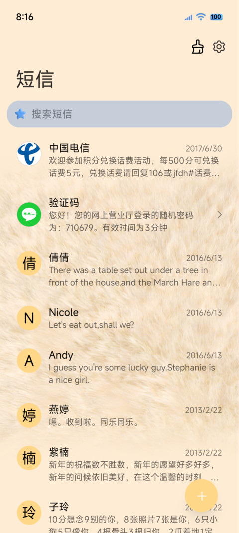 毛绒原生多功能切换 screenshot