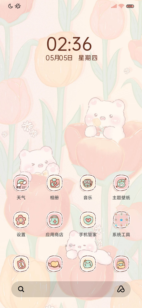 情绪电池郁金香小熊 screenshot