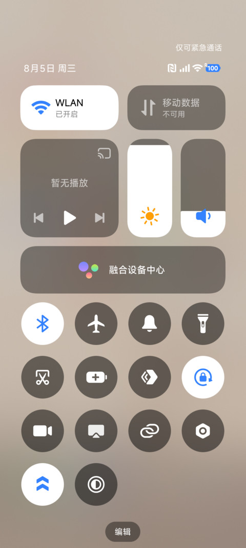 困了 screenshot
