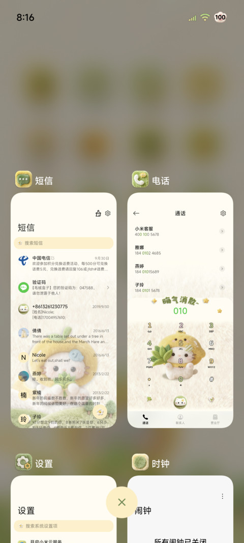 柚子叶小猫毛绒图标 screenshot