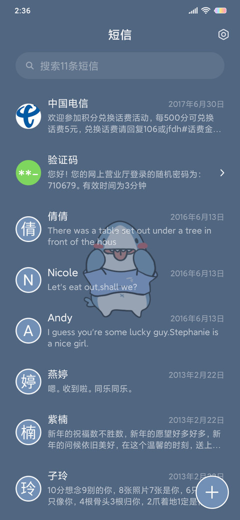 萬事可期摇摆小鲨鱼 screenshot