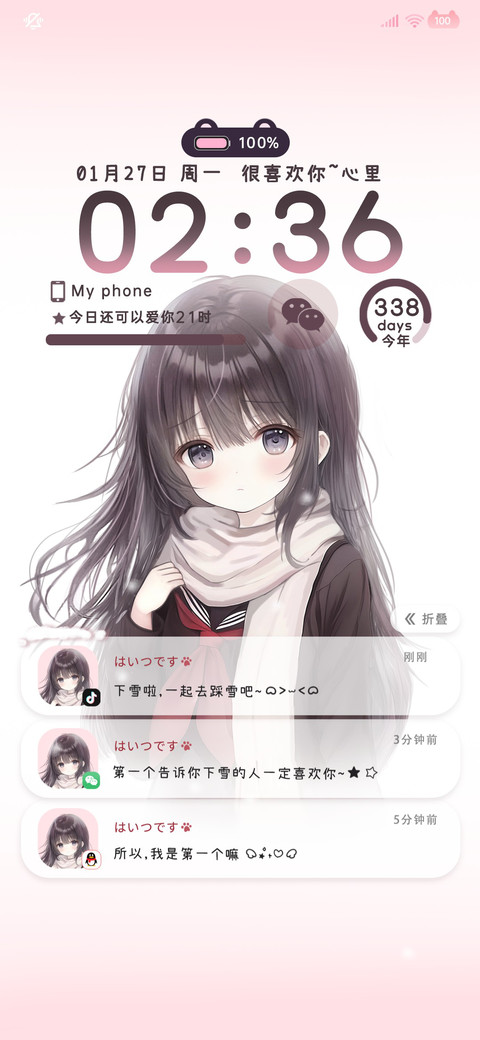 少女 雪落的季节 screenshot