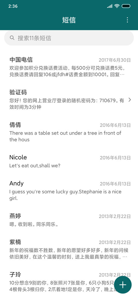 云烟 screenshot