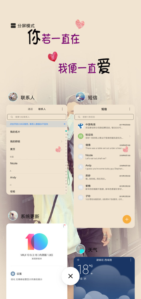 你若一直在 screenshot