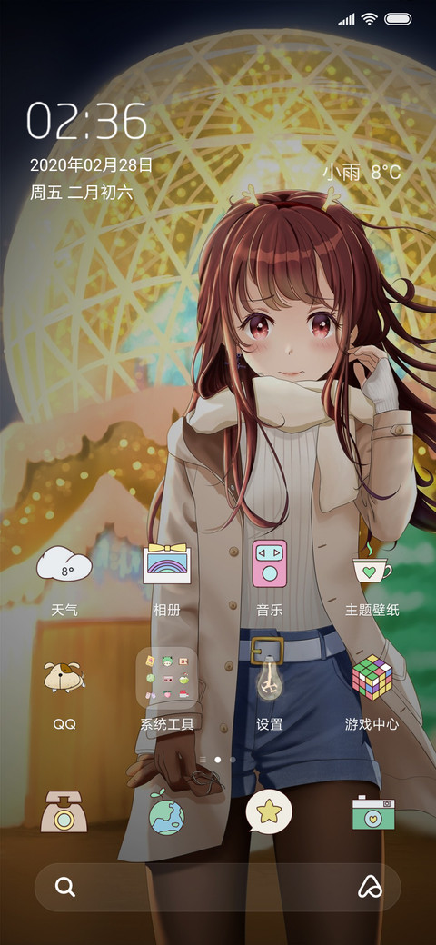 欧尼酱，好慢 screenshot
